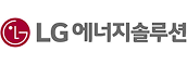 LG에너지솔루션