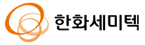 한화세미텍