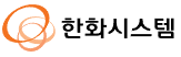 한화시스템