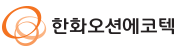 한화오션에코텍
